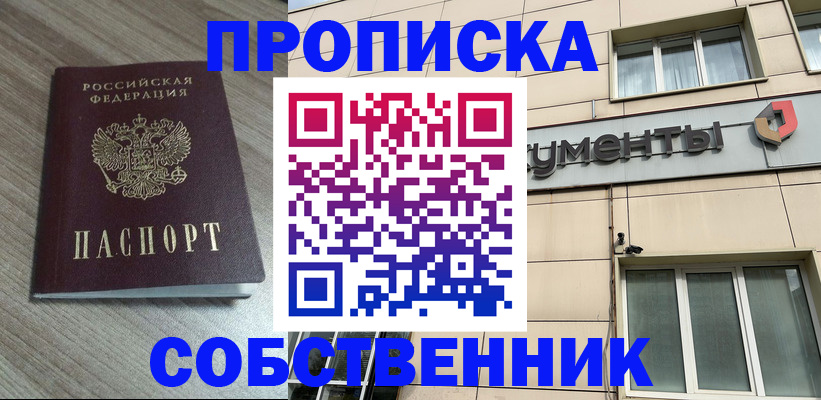 временная регистрация законно в Нижней Туре